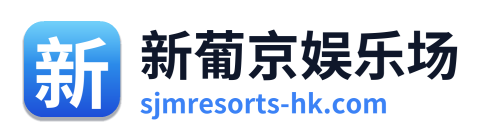 新葡京娱乐场